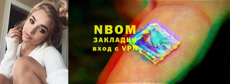 Марки 25I-NBOMe 1,8мг  Пошехонье 